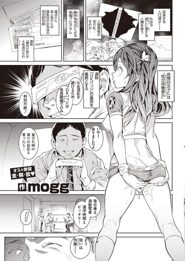 【エロ漫画】 COMIC快楽天 2021年10月号 サンプル画像
