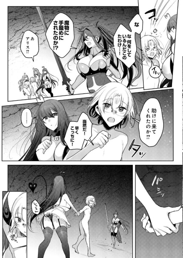 【エロ漫画】 COMIC Luxuria Melt Vol.04 サンプル画像