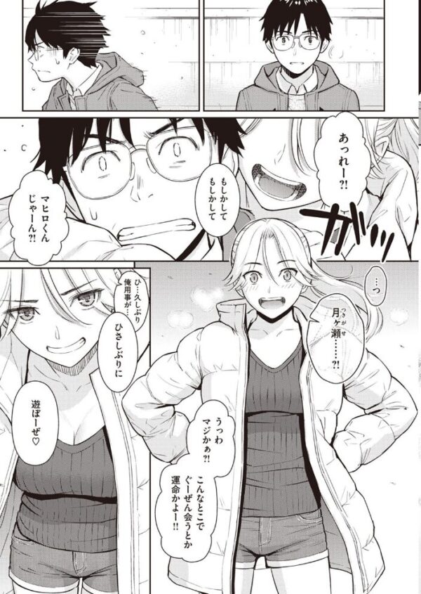 【エロ漫画】 COMIC快楽天 2023年02月号 サンプル画像