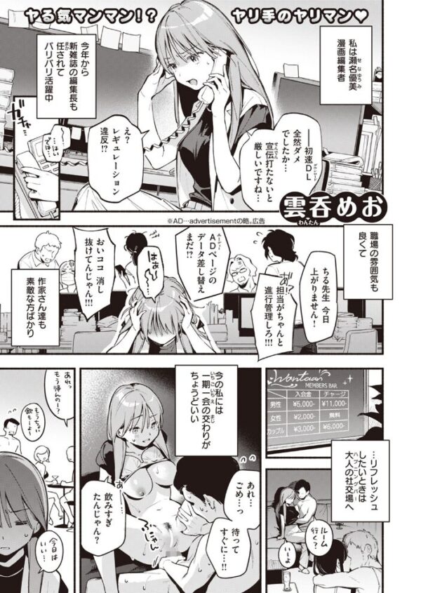 【エロ漫画】 COMIC快楽天 2023年08月号 サンプル画像