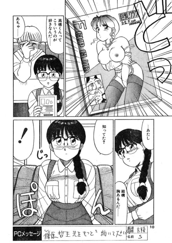 【エロ漫画】 COMICペンギンクラブ1993年3月号 サンプル画像