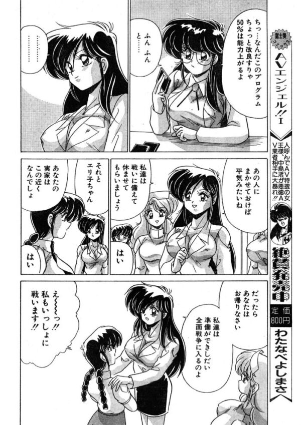 【エロ漫画】 COMICペンギンクラブ1993年4月号 サンプル画像