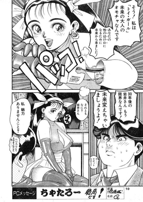 【エロ漫画】 COMICペンギンクラブ1993年9月号 サンプル画像