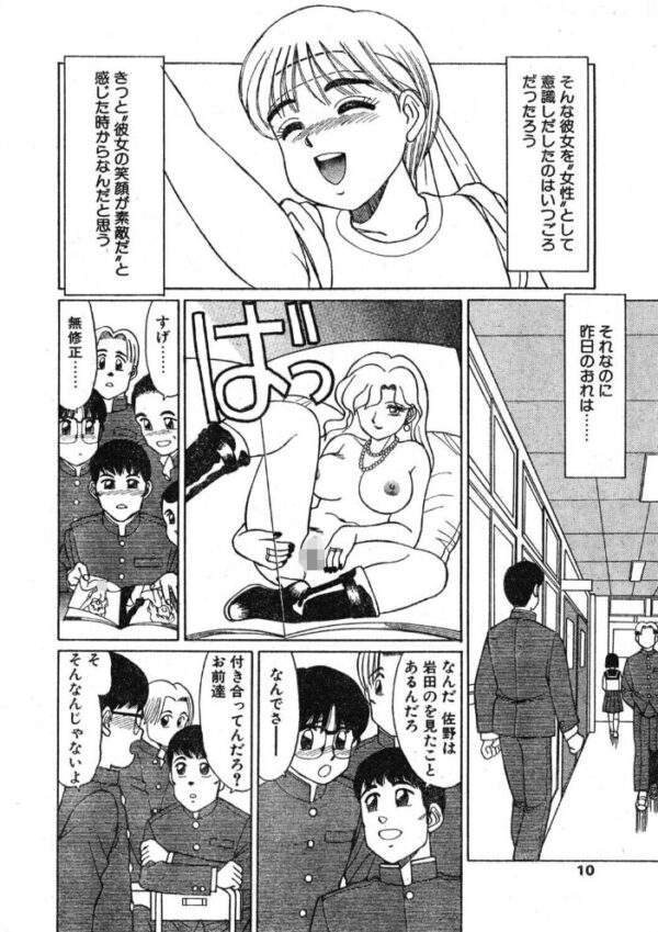 【エロ漫画】 COMICペンギンクラブ1993年10月号 サンプル画像