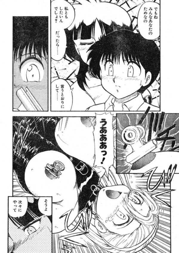 【エロ漫画】 COMICペンギンクラブ1993年8月号 サンプル画像