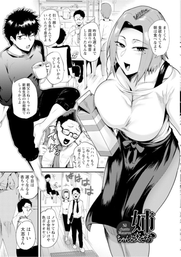 【エロ漫画】 神乳SEVEN vol.54 サンプル画像