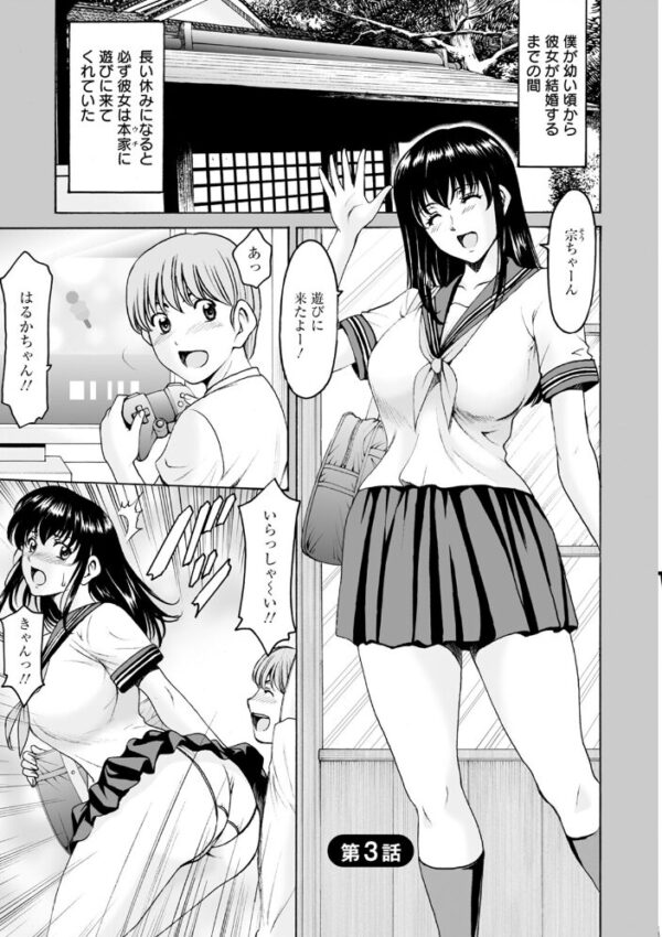【エロ漫画】 エンジェルクラブMEGA Vol.97 サンプル画像