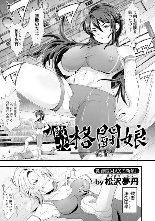 【エロ漫画】 ANGEL倶楽部 2022年12月号 サンプル画像