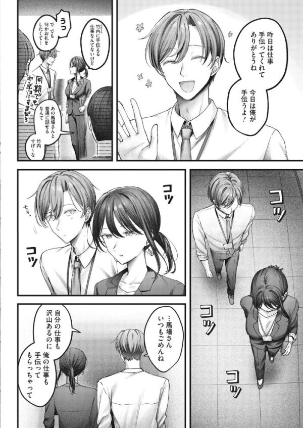 【エロ漫画】 コミックホットミルク2026年10月号 サンプル画像