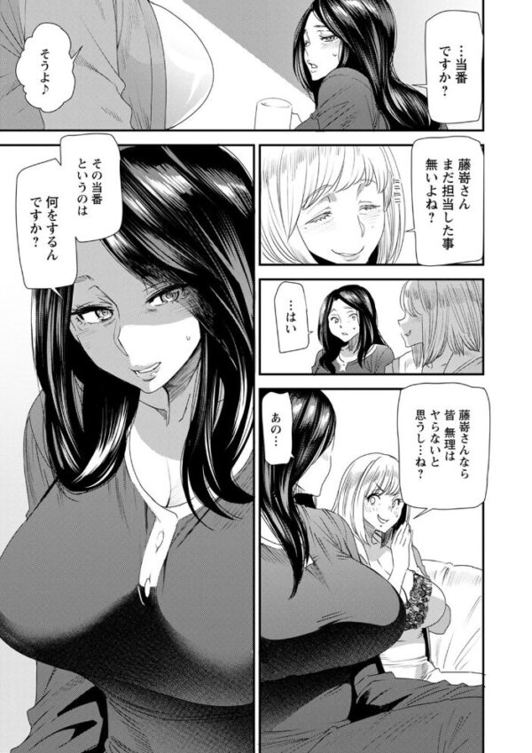 【エロ漫画】人妻の悶えを受け止める夜、強引に迫る男たちと対峙する若葉の性処理当番日記！ サンプル画像