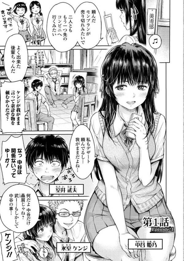 【エロ漫画】彼女に告白する前に友達に中出しされた…の行く先を描く、寝取られ系の夜の誘惑と奪われる恋の結末ｗ サンプル画像