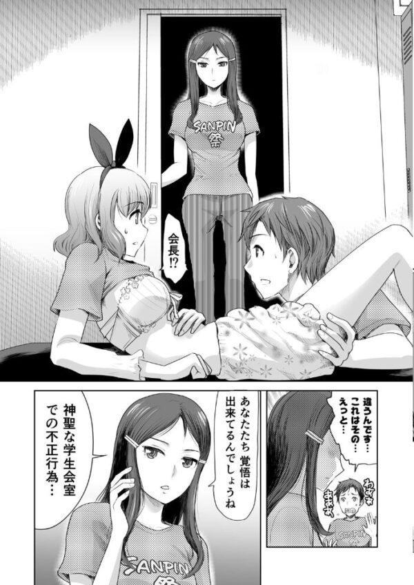 【エロ漫画】美乳人妻と3人で過ごす濃密ハーレム騎乗位フェラ中出しの夜w サンプル画像