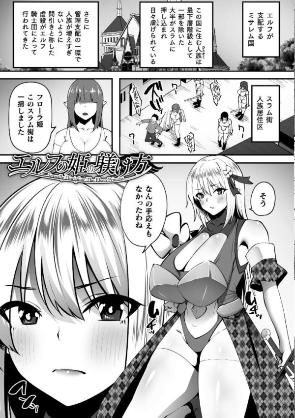【エロ漫画】淫紛の黒衣を纏う姫は巨乳の女体化を経て中出しとフェラに溺れる騎士との禁断の戦場!! サンプル画像