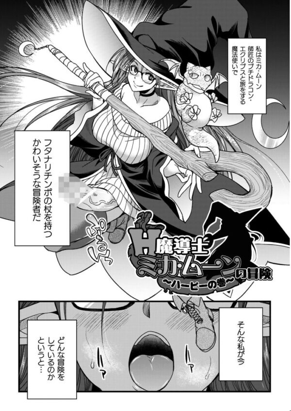 【エロ漫画】巨乳シスターと騎乗位で中出しを狙う爆乳ファンタジーの冒険w サンプル画像