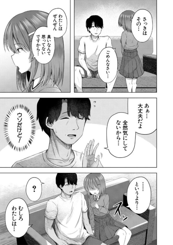 【エロ漫画】私たちもう赤ちゃん作れるよ?の続編を見せつける巨乳女性と中出しで虜になる夜の関係! サンプル画像