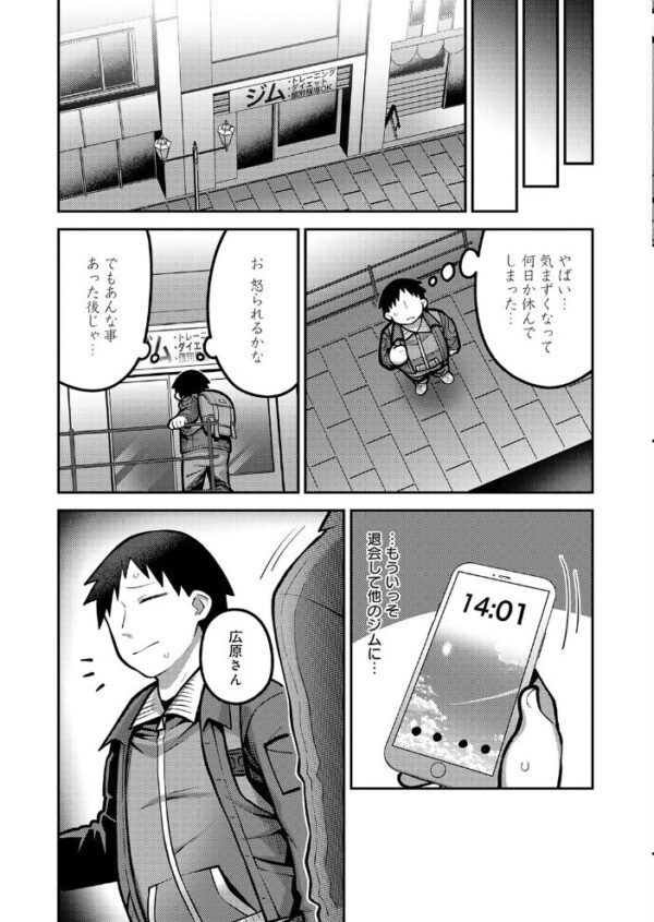 【エロ漫画】ジムで密着するインストラクターの巨乳と中出し騎乗位で崩れるトレーニング日誌!! サンプル画像