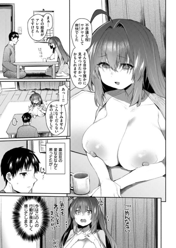 【エロ漫画】巨乳OLが露出の快感に溺れて中出し&パイズリを開始する夜のオフィス近くの野外プレイw サンプル画像