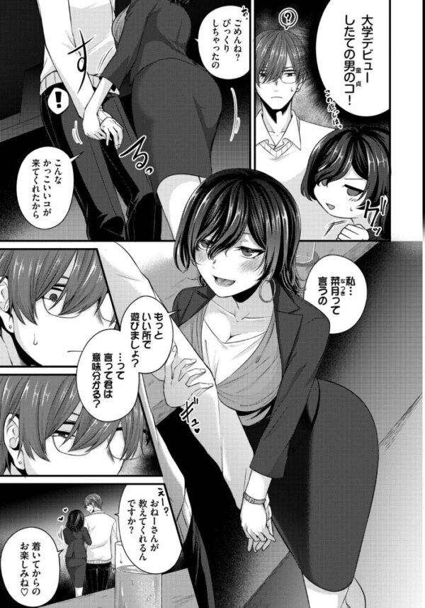 【エロ漫画】働くお姉さんの美乳と巨乳OLが中出しフェラで誘惑する秘蜜の夜w サンプル画像
