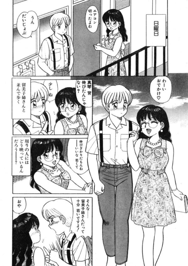 【エロ漫画】 COMICペンギンクラブ1992年10月号 サンプル画像