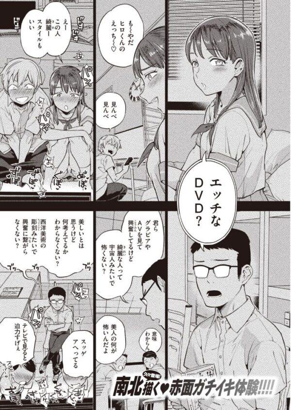 【エロ漫画】 COMIC快楽天 2022年02月号 サンプル画像