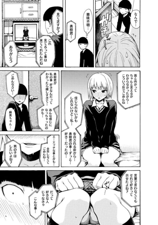 【エロ漫画】好きなんだけどの美少女たちと巨乳が絡む互恵セックスの夜が始まるw サンプル画像