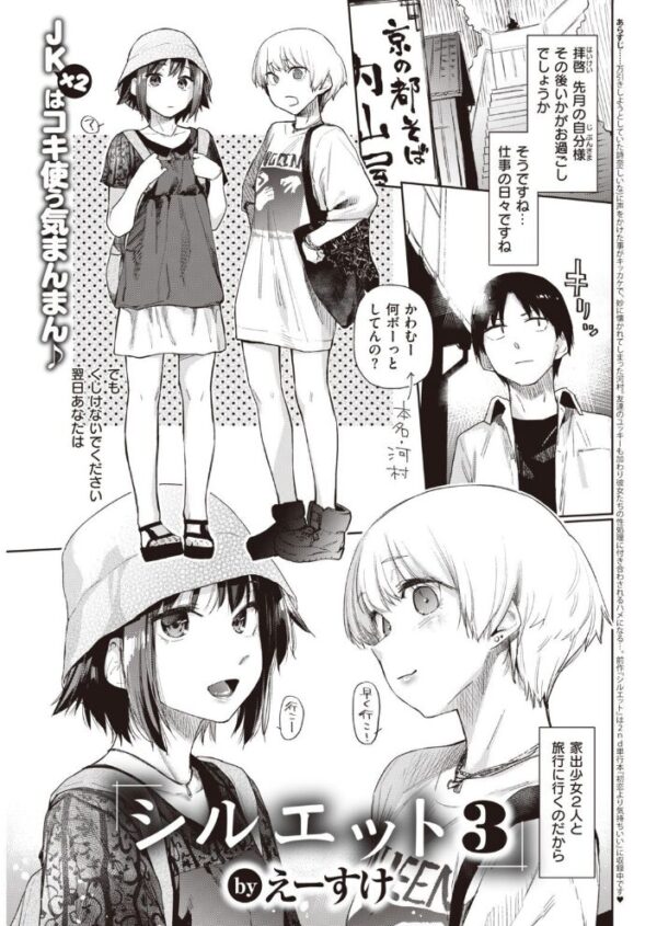 【エロ漫画】 COMIC快楽天 2021年08月号 サンプル画像