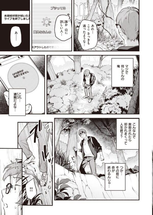 【エロ漫画】 COMIC快楽天 2023年11月号 サンプル画像