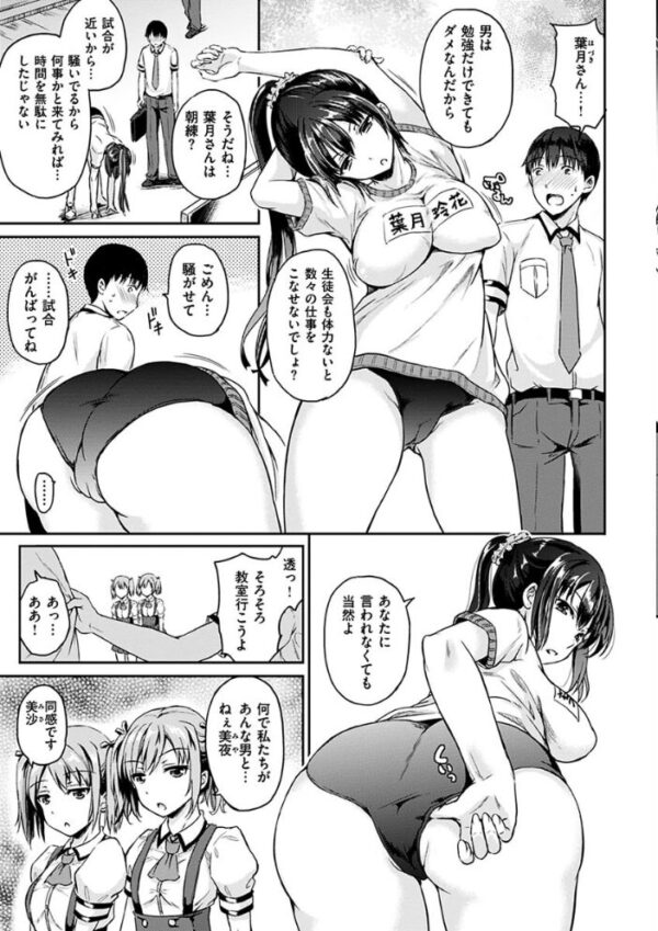 【エロ漫画】 色欲とろいめらい サンプル画像
