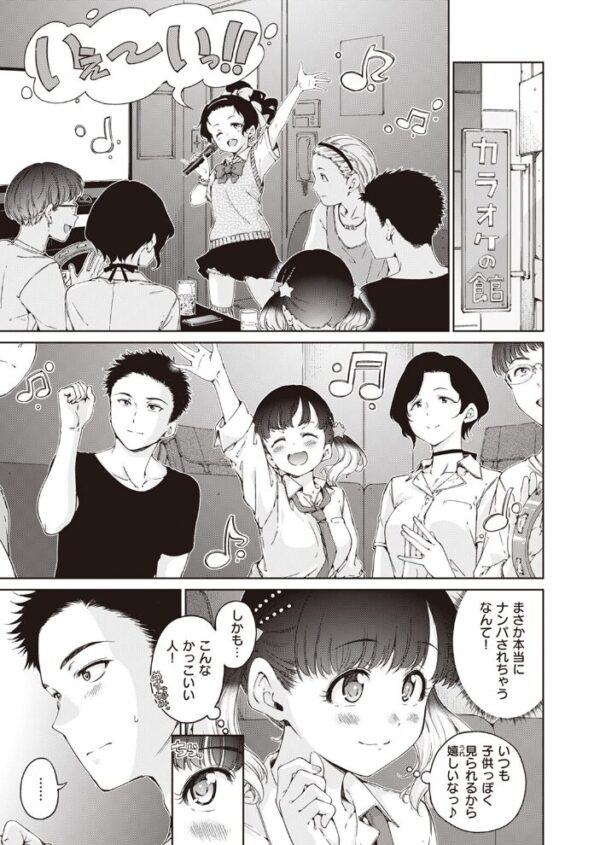 【エロ漫画】 COMIC快楽天 2023年09月号 サンプル画像