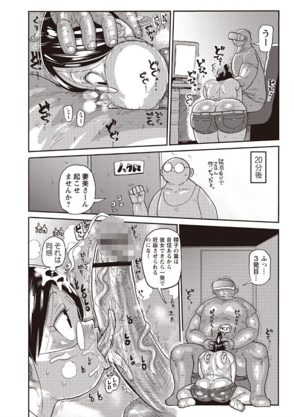 【エロ漫画】 寝取られ妻の新井さん サンプル画像