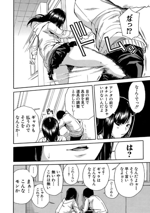 【エロ漫画】近くで触れ合う親友たちとフェラとパイズリをされて恥ずかしいくらい濡れる夜w サンプル画像