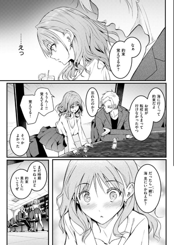 【エロ漫画】巨乳OLと拘束プレイの夜、二人だけの乱交ハメ撮りで中出しを誓う約束の続きを描くw サンプル画像