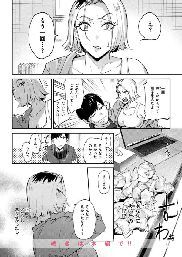 【エロ漫画】寝取られ人妻の巨乳美女が露出野外で開く背徳のアナル手コキとごっくん中出しの夜w サンプル画像