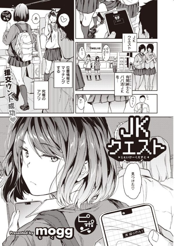 【エロ漫画】 COMIC快楽天 2023年10月号 サンプル画像
