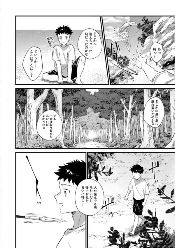 【エロ漫画】姉と母とハーレムの中出し露出プレイで囲まれる夜の関係 Wｗ サンプル画像