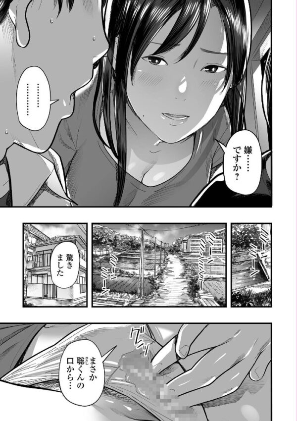 【エロ漫画】 Webコミックトウテツ Vol.128 サンプル画像