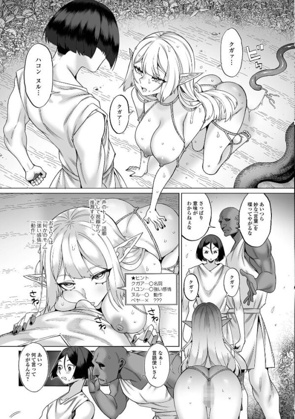 【エロ漫画】 WEB配信転生ものアンソロジー 転生したら交合しちまった件 第10巻 サンプル画像