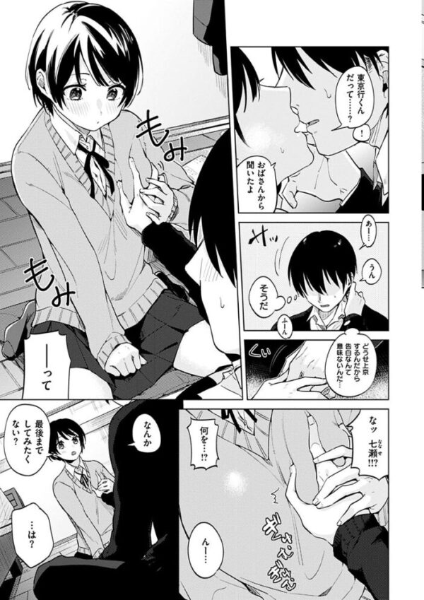 【エロ漫画】青いさえずりのふたりが大人になるまでの近づき方と初めての夜の記録ｗ サンプル画像