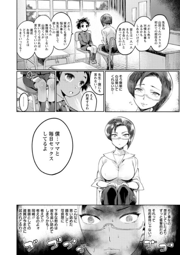 【エロ漫画】人妻と女教師の密会で感じる激しい快感をあなたに教える夜のレディたちｗ サンプル画像
