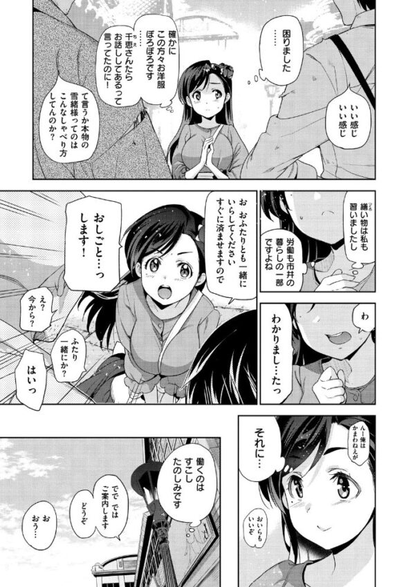 【エロ漫画】お嬢様の巨乳と彼女に似た娼婦が魅惑の中出しフェラで堕ちる夜の騎乗位！！ サンプル画像