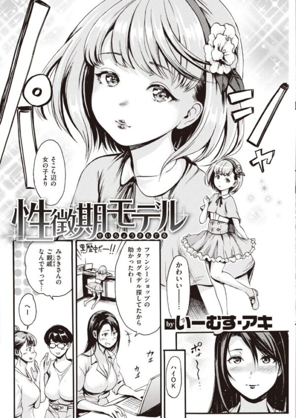 【エロ漫画】 COMIC快楽天 2019年11月号 サンプル画像