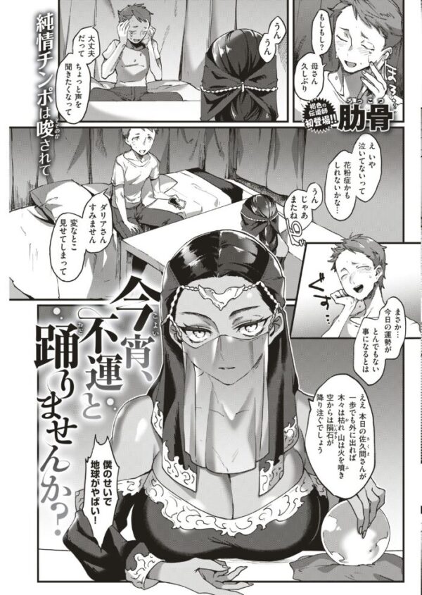 【エロ漫画】 COMIC快楽天 2019年09月号 サンプル画像