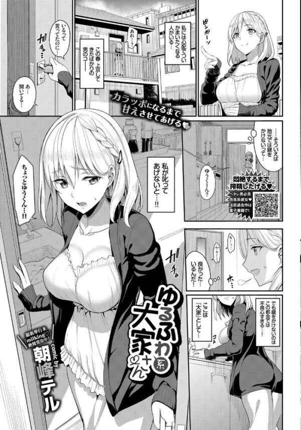 【エロ漫画】 COMIC BAVEL 2018年10月号 サンプル画像