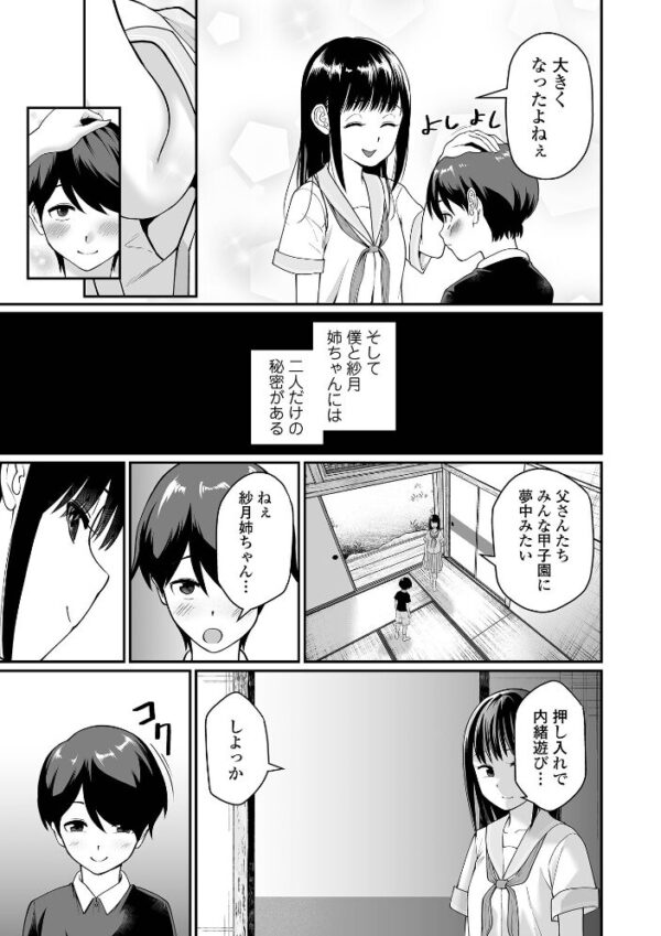 【エロ漫画】 COMICオルガ vol.90 サンプル画像