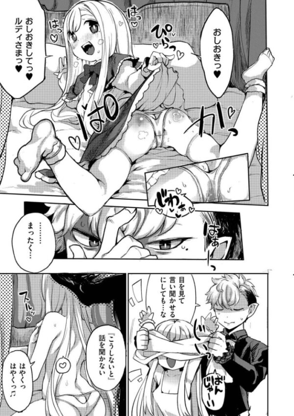 【エロ漫画】 comicエンドロールvol.7 サンプル画像