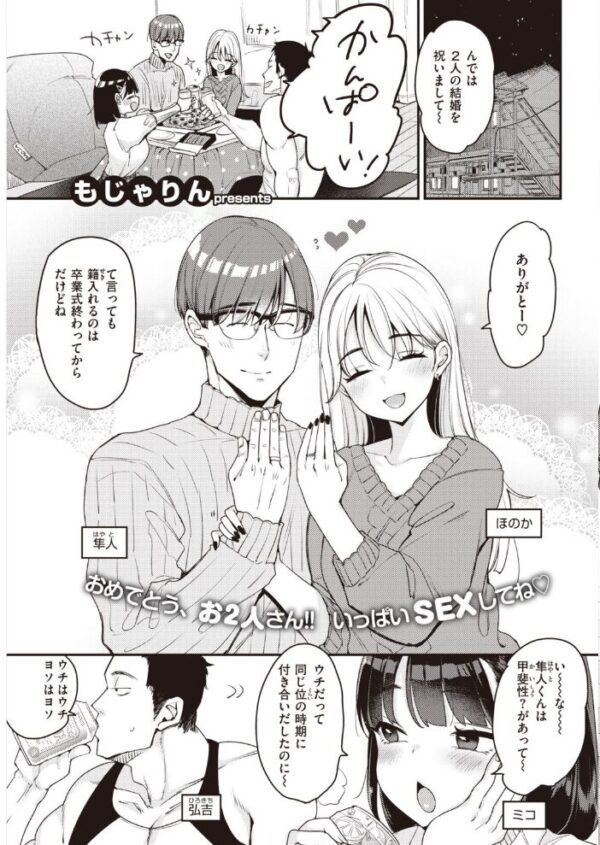 【エロ漫画】 COMIC快楽天 2021年02月号 サンプル画像