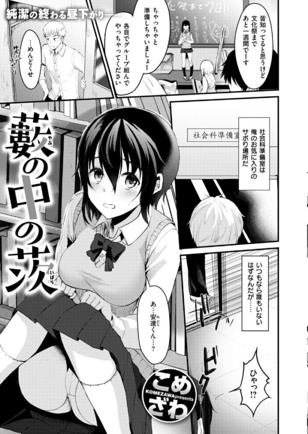 【エロ漫画】 COMIC快楽天 2019年04月号 サンプル画像