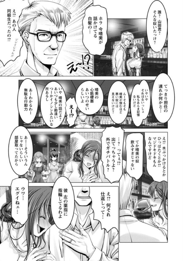 【エロ漫画】制服姿の女子校生と未亡人が交わる、巨乳を巡る激しくも切ない夜のトライアングルセックス! サンプル画像