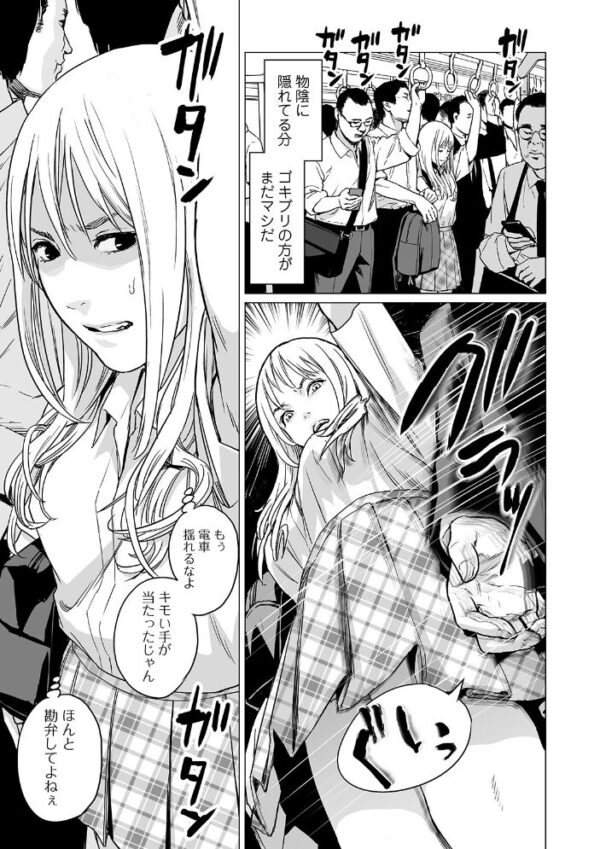 【エロ漫画】 リョナキング vol.5 サンプル画像
