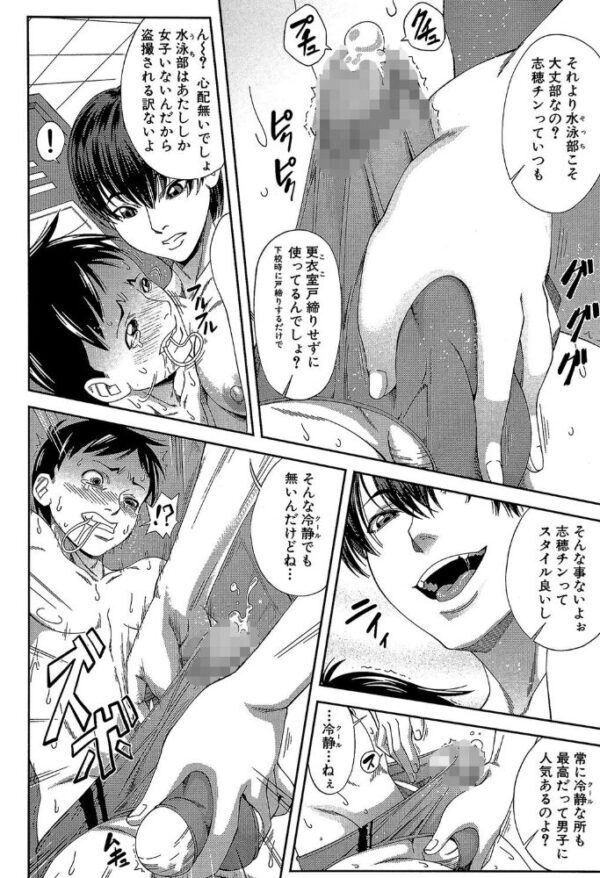【エロ漫画】 私が虜になって犯る【第1話立ち読み付き】 サンプル画像